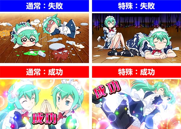 ツインエンジェルBREAK・A連続演出〜ツインエンジェル3モード〜