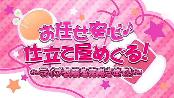 ツインエンジェルBREAK・A演出情報・隠しコマンド