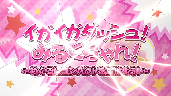 ツインエンジェルBREAK・A演出期待度