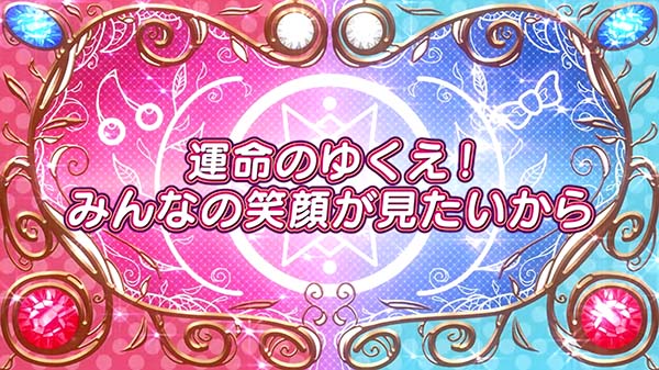 ツインエンジェルBREAK・Aボーナス中の演出〜スペシャルエピソードBIG〜