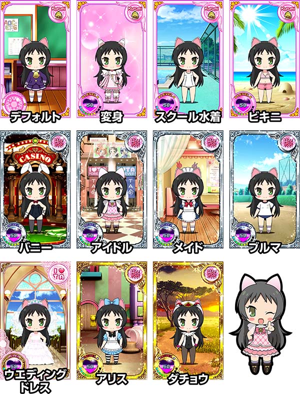 ツインエンジェルBREAK・A演出情報・マイキャラカスタム