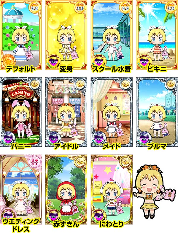 ツインエンジェルBREAK・A演出情報・マイキャラカスタム