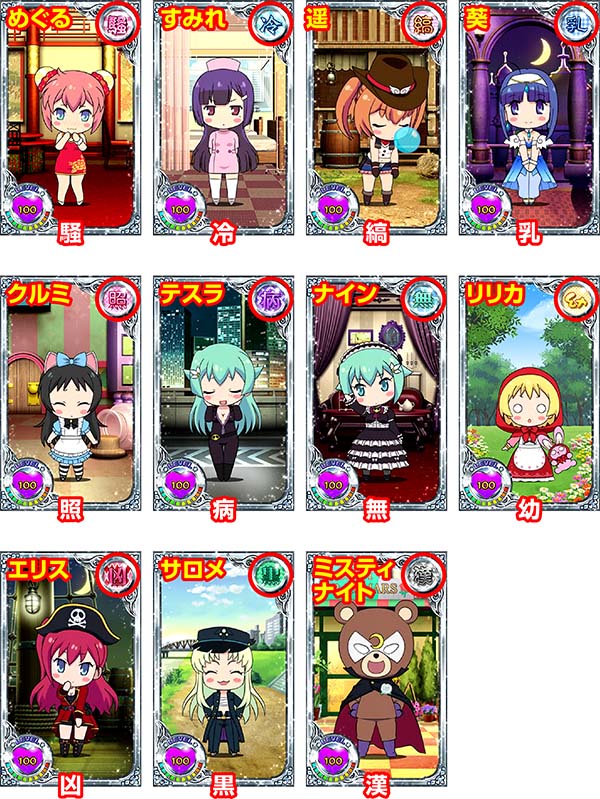 ツインエンジェルBREAK・A演出情報・マイキャラカスタム