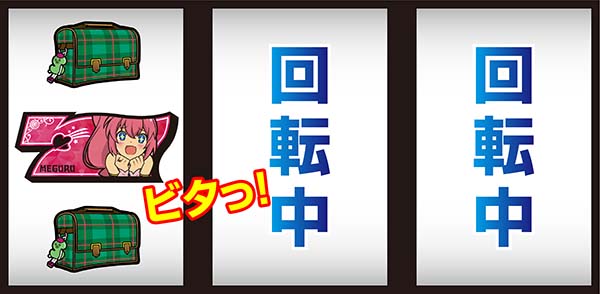 ツインエンジェルBREAK・Aボーナス察知手順