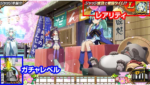 戦コレ徳川家康通常時・周期システム解説