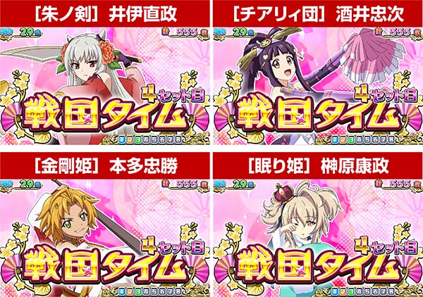 戦コレ徳川家康ATシナリオ解説