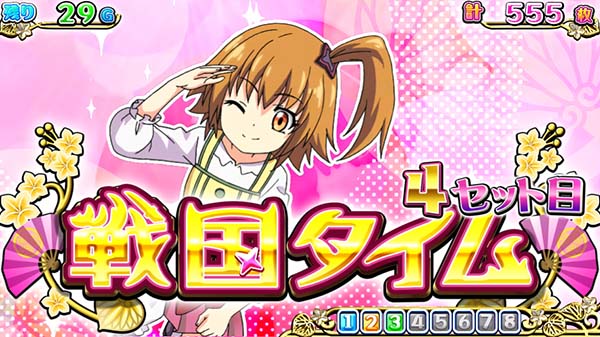 戦コレ徳川家康ATシナリオ解説