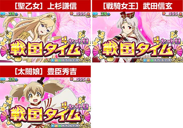 戦コレ徳川家康ATシナリオ解説