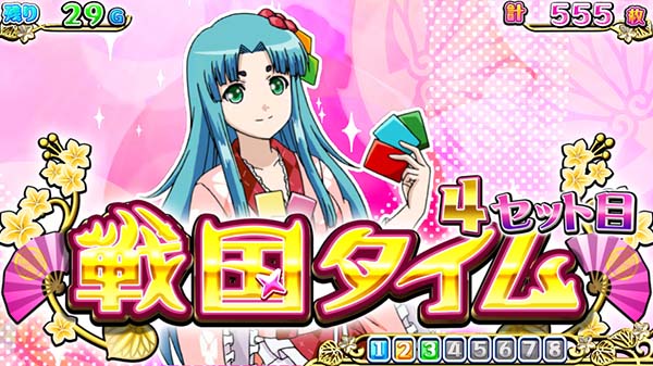 戦コレ徳川家康ATシナリオ解説