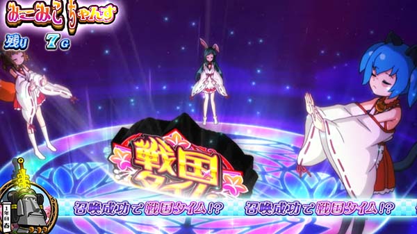 戦コレ徳川家康CZ中の演出