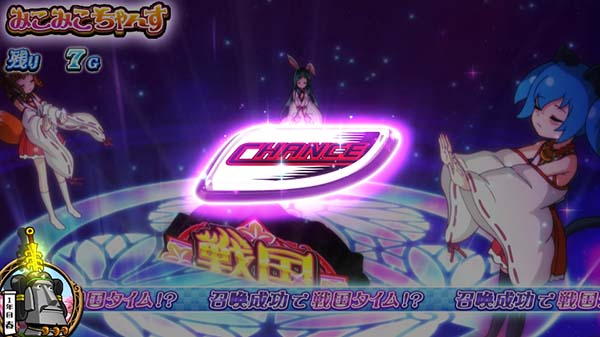 戦コレ徳川家康CZ中の演出