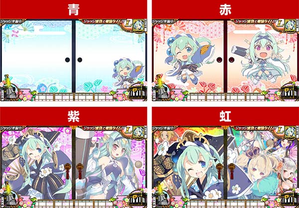 戦コレ徳川家康ジャッジ準備中の演出