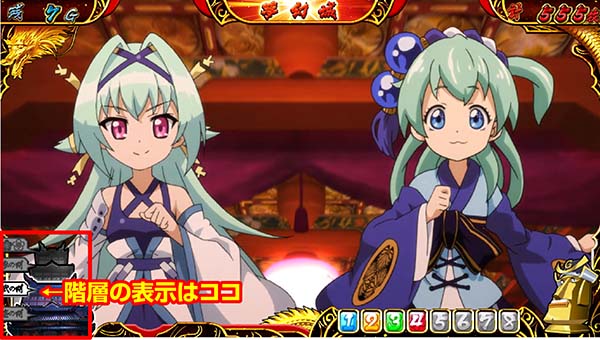 戦コレ徳川家康AT中の演出〜夢幻城〜