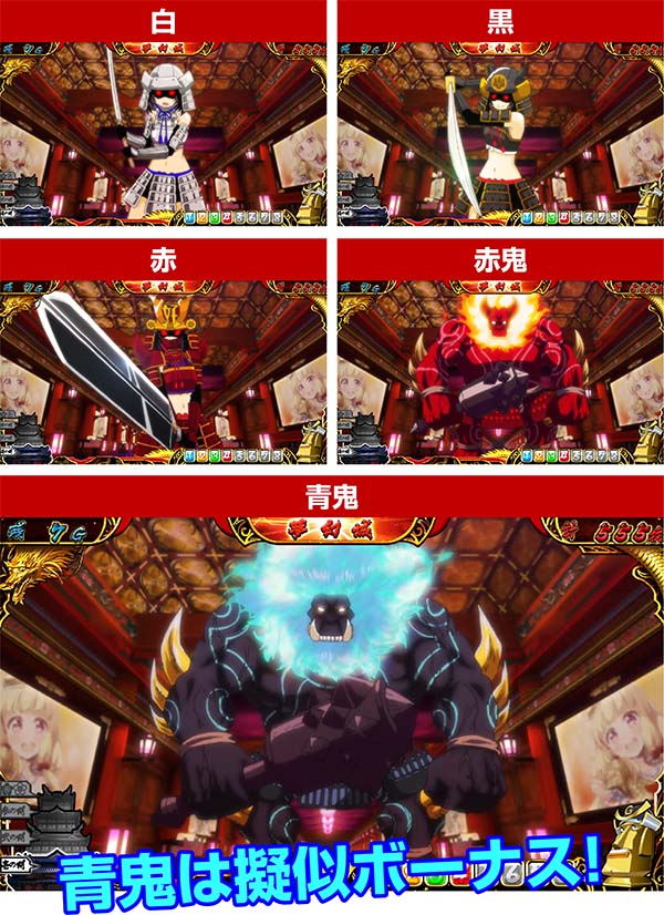 戦コレ徳川家康AT中の演出〜夢幻城〜