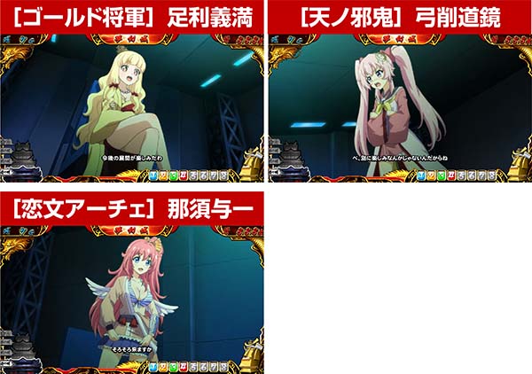 戦コレ徳川家康AT中の演出〜夢幻城〜