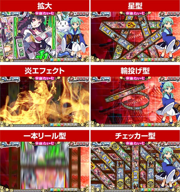 戦コレ徳川家康AT中の演出〜家康たいむ〜