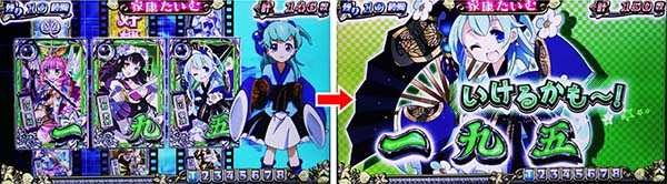 戦コレ徳川家康AT中の演出〜家康たいむ〜