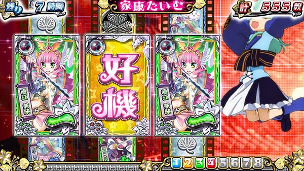 戦コレ徳川家康AT中の演出〜家康たいむ〜