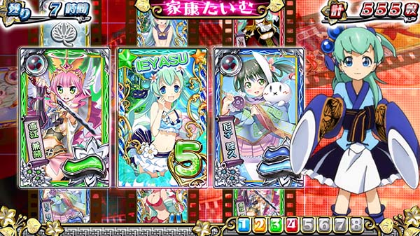 戦コレ徳川家康AT中の演出〜家康たいむ〜