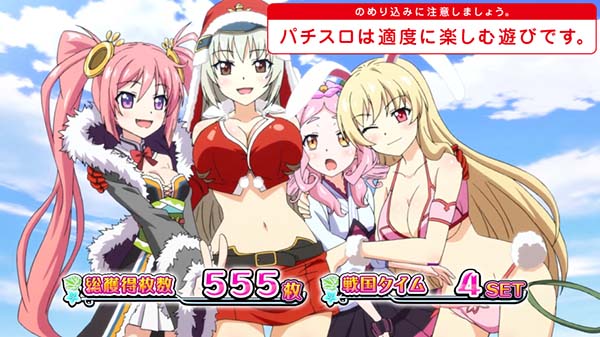 戦コレ徳川家康AT終了画面