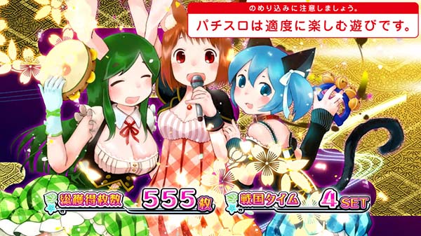 戦コレ徳川家康AT終了画面