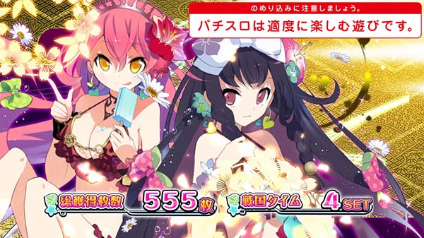 戦コレ徳川家康AT終了画面