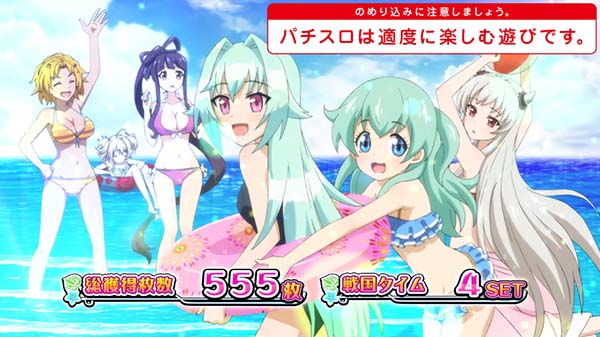 戦コレ徳川家康AT終了画面