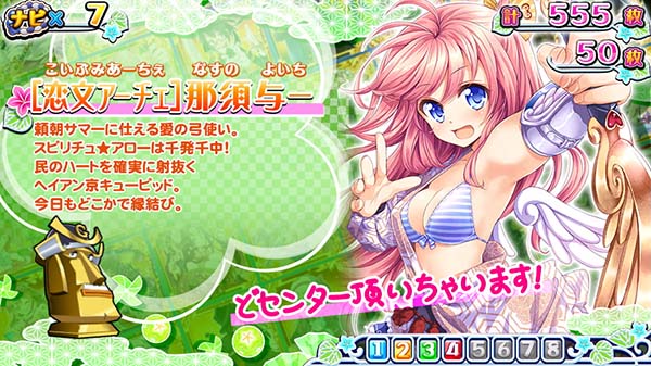 戦コレ徳川家康乙女☆絵巻（擬似ボーナス）中のキャラ紹介