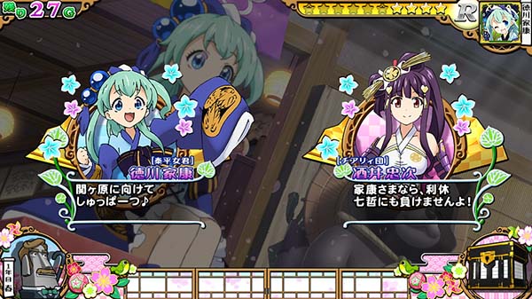 戦コレ徳川家康通常時の小ネタ・演出法則