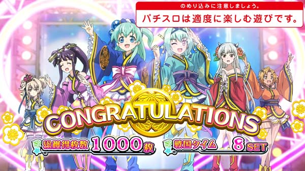 戦コレ徳川家康エンディング画面