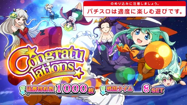 戦コレ徳川家康エンディング画面