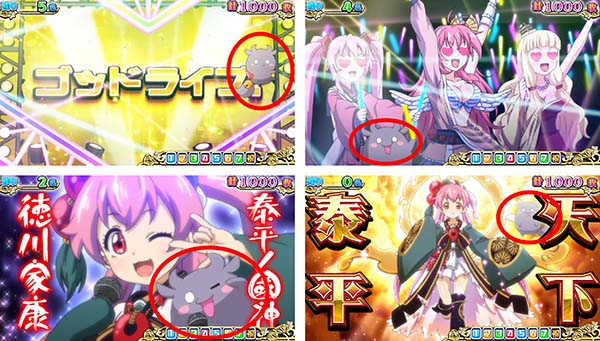 戦コレ徳川家康AT・裏戦国タイム概要