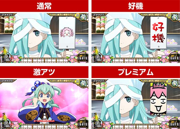 戦コレ徳川家康連続演出詳細