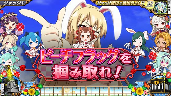 戦コレ徳川家康連続演出詳細