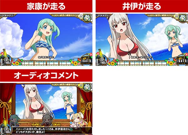 戦コレ徳川家康連続演出詳細