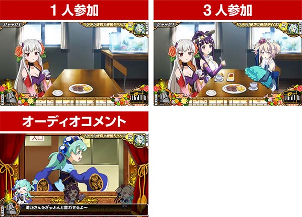 戦コレ徳川家康連続演出詳細