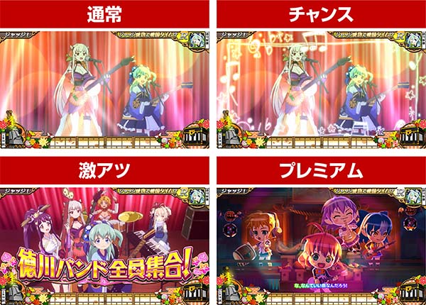 戦コレ徳川家康連続演出詳細