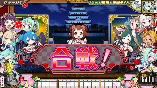 戦コレ徳川家康連続演出詳細