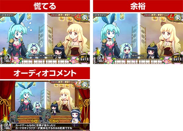 戦コレ徳川家康連続演出詳細