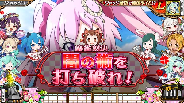 戦コレ徳川家康連続演出詳細