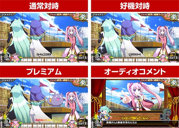 戦コレ徳川家康連続演出詳細