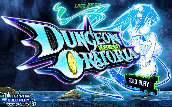 ダンまちRTの概要・ソロプレイの性能