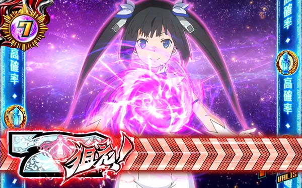 ダンまちRT中ファルナ白7狙えナビ