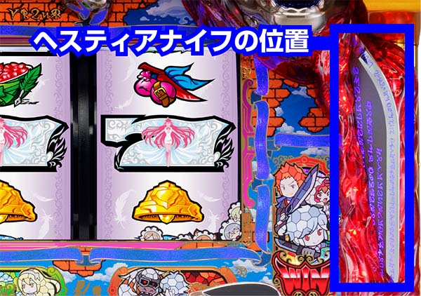 ダンまちボーナス中・ヘスティアナイフの色によるRT期待度