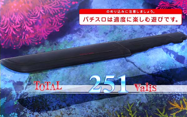 ダンまちファミリアボーナス終了画面・設定示唆