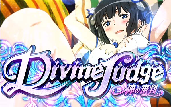 ダンまちディヴァインジャッジ（ダブル）確定画面・異色BIG