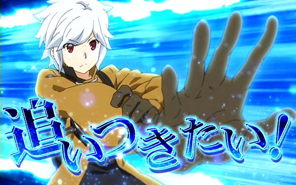 ダンまち演出期待度・カットイン