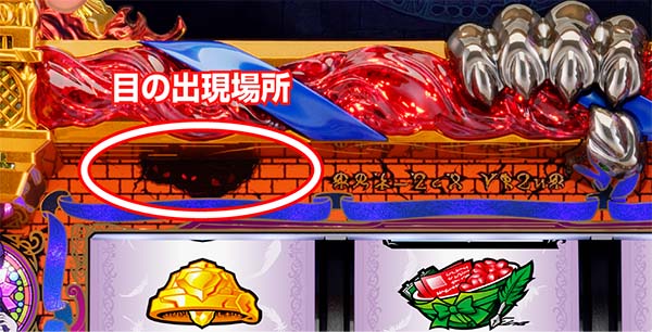 ダンまちRTソロプレイ中の隠しランプ点灯