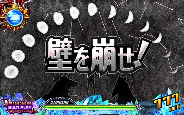 ダンまちRTマルチプレイ中の演出期待度