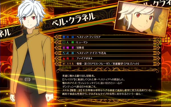 ダンまちファミリアチャンス中奇数設定示唆画面・ベル